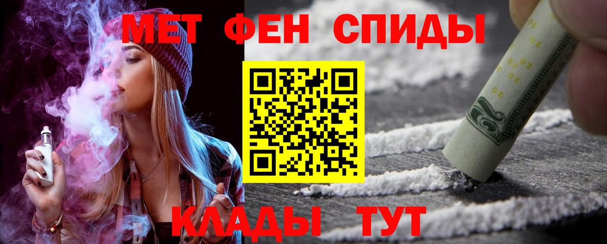 АМФЕТАМИН  АМФ  Ярцево  Амфетамин 98%  Вход с VPN 