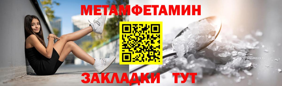 АМФЕТАМИН 97% Ярцево