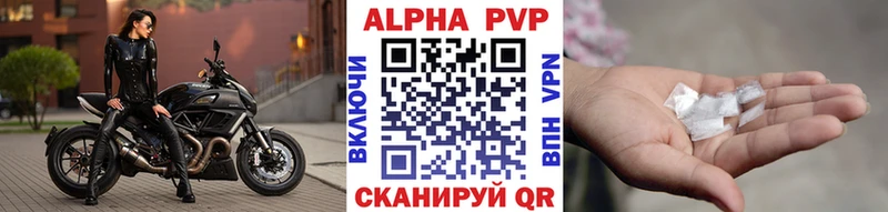 Alpha PVP Crystall цена наркотик Ярцево