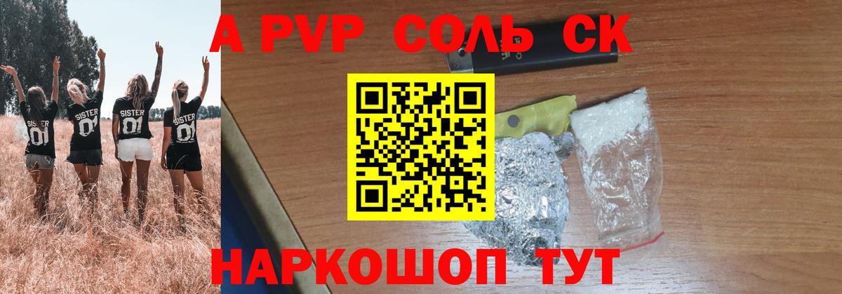А ПВП VHQ Ярцево