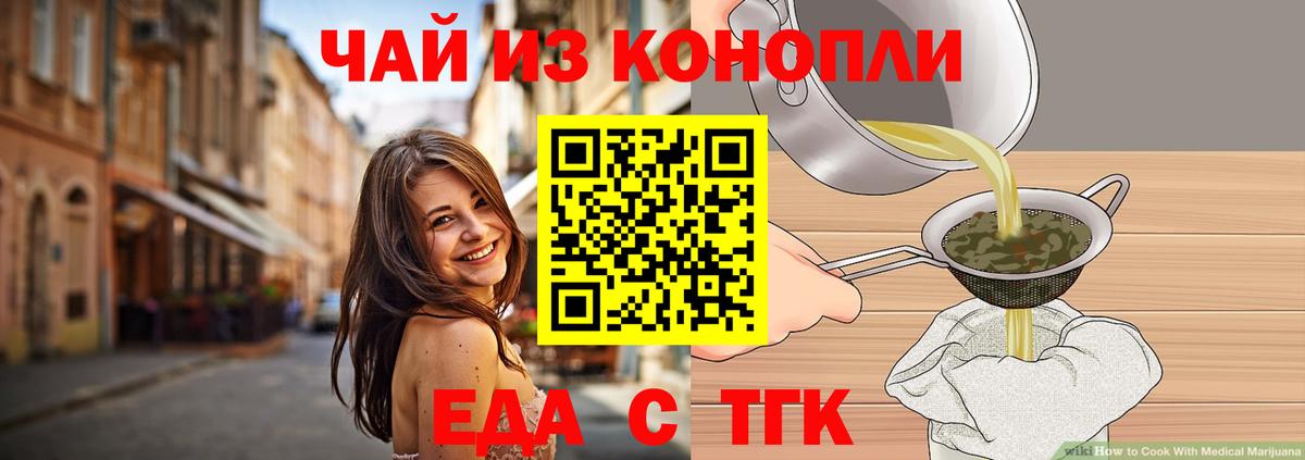 Ярцево  Еда ТГК марихуана  Вход с VPN 