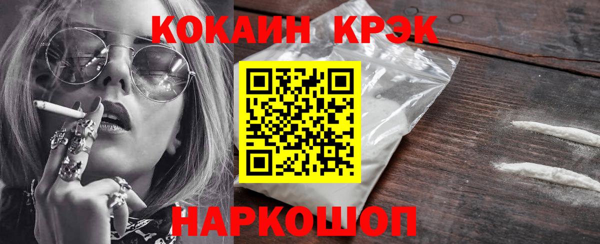 КОКАИН VHQ  Вход с VPN  Cocaine Колумбийский  Ярцево 