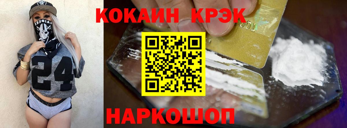 Cocaine Эквадор Ярцево