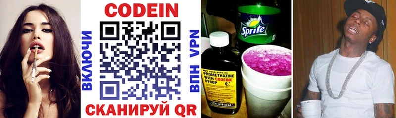Codein напиток Lean (лин)  сколько стоит  это телеграм  Ярцево  KRAKEN как войти 