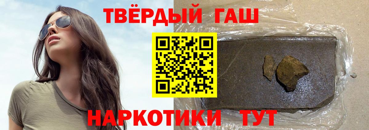 Гашиш Premium Ярцево
