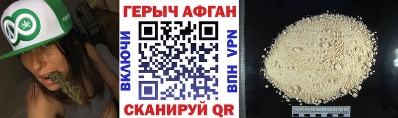 ГЕРОИН Афган  наркота  Ярцево 