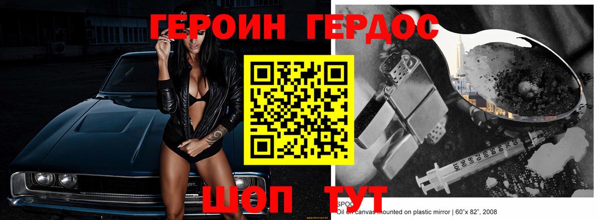 Ярцево  Героин  Вход с VPN  ГЕРОИН белый 