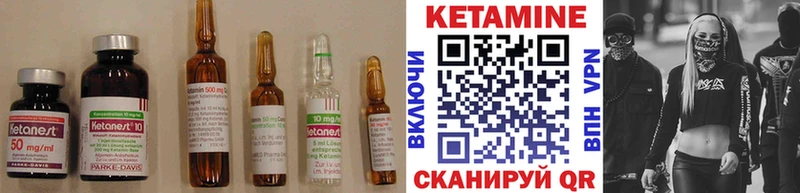 Кетамин ketamine Ярцево