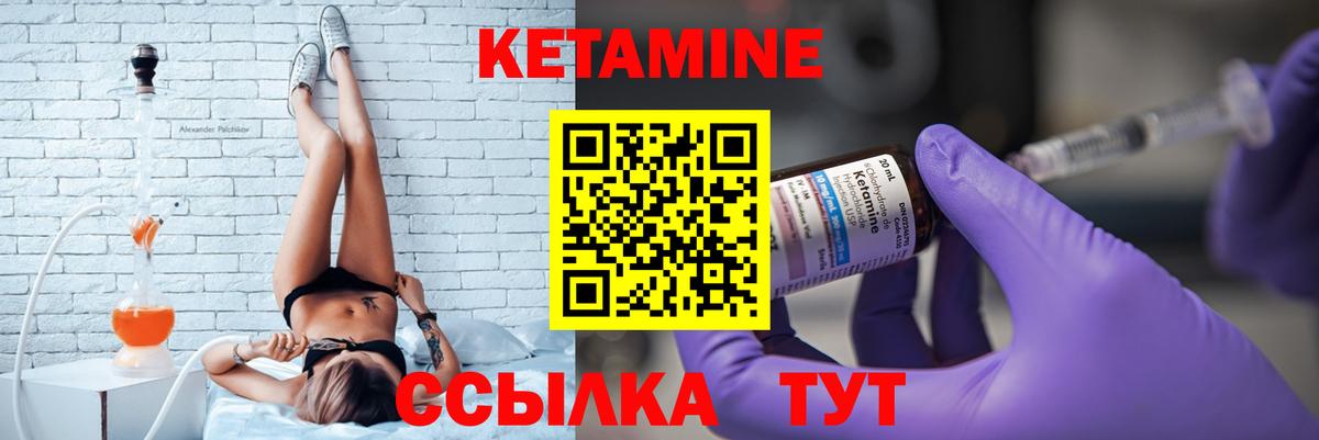 Кетамин VHQ Ярцево