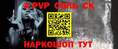 соль ск Обь