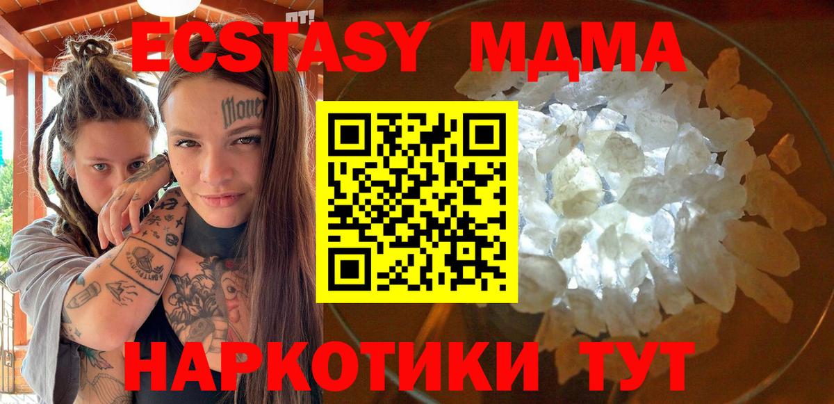 МДМА молли  MDMA  Вход с VPN  Ярцево  MDMA кристаллы 