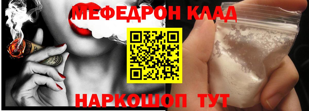 Ярцево  Мефедрон мука  МЯУ-МЯУ  Меф mephedrone  Меф  Вход с VPN 