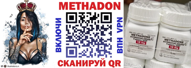 МЕТАДОН кристалл  Ярцево 