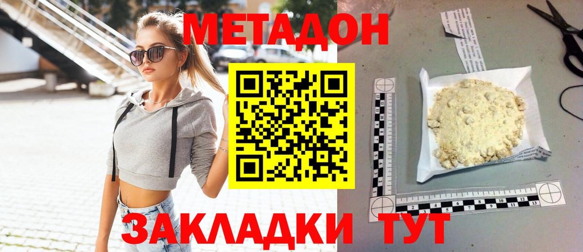 Ярцево  Метадон methadone  МЕГА ONION  Вход с VPN 