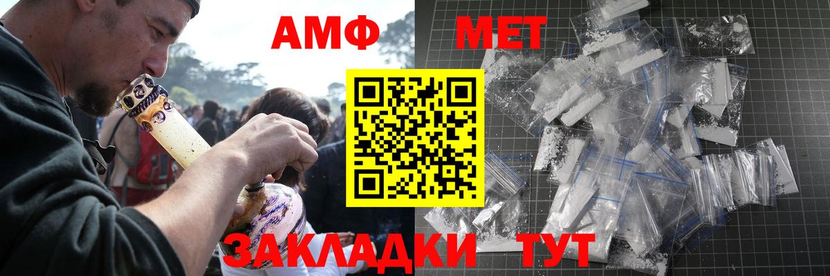 МЕТАМФЕТАМИН пудра Ярцево