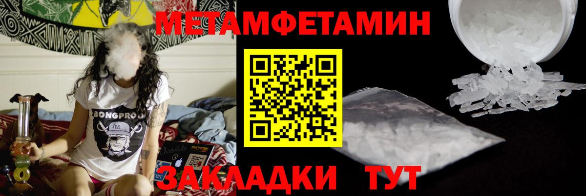 МЕТАМФЕТАМИН Декстрометамфетамин 99.9%  Вход с VPN  Ярцево 
