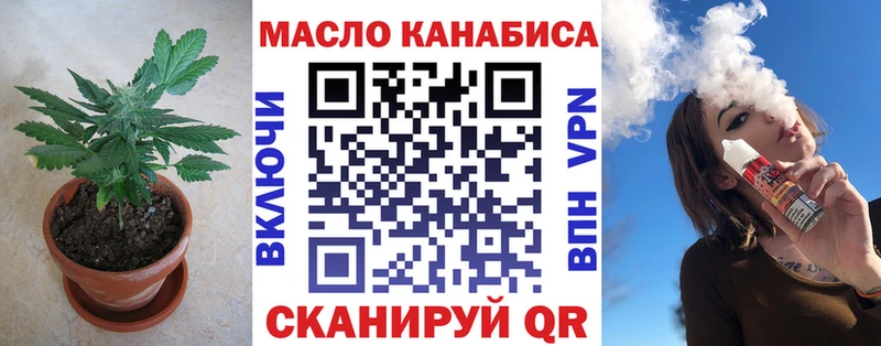 Дистиллят ТГК концентрат  Ярцево 
