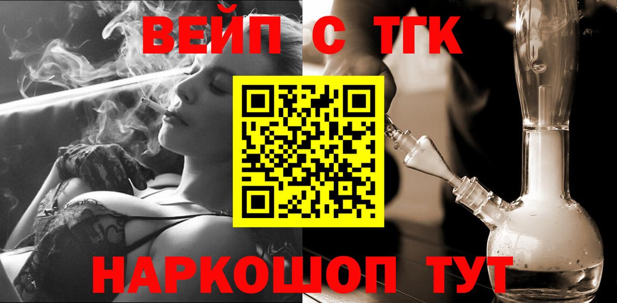 Дистиллят ТГК жижа Ярцево